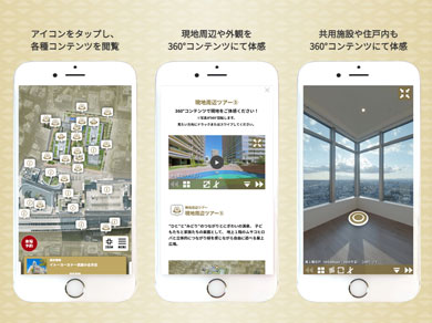 「プラウドタワー武蔵小金井クロス」現地周辺・建物内360°コンテンツ